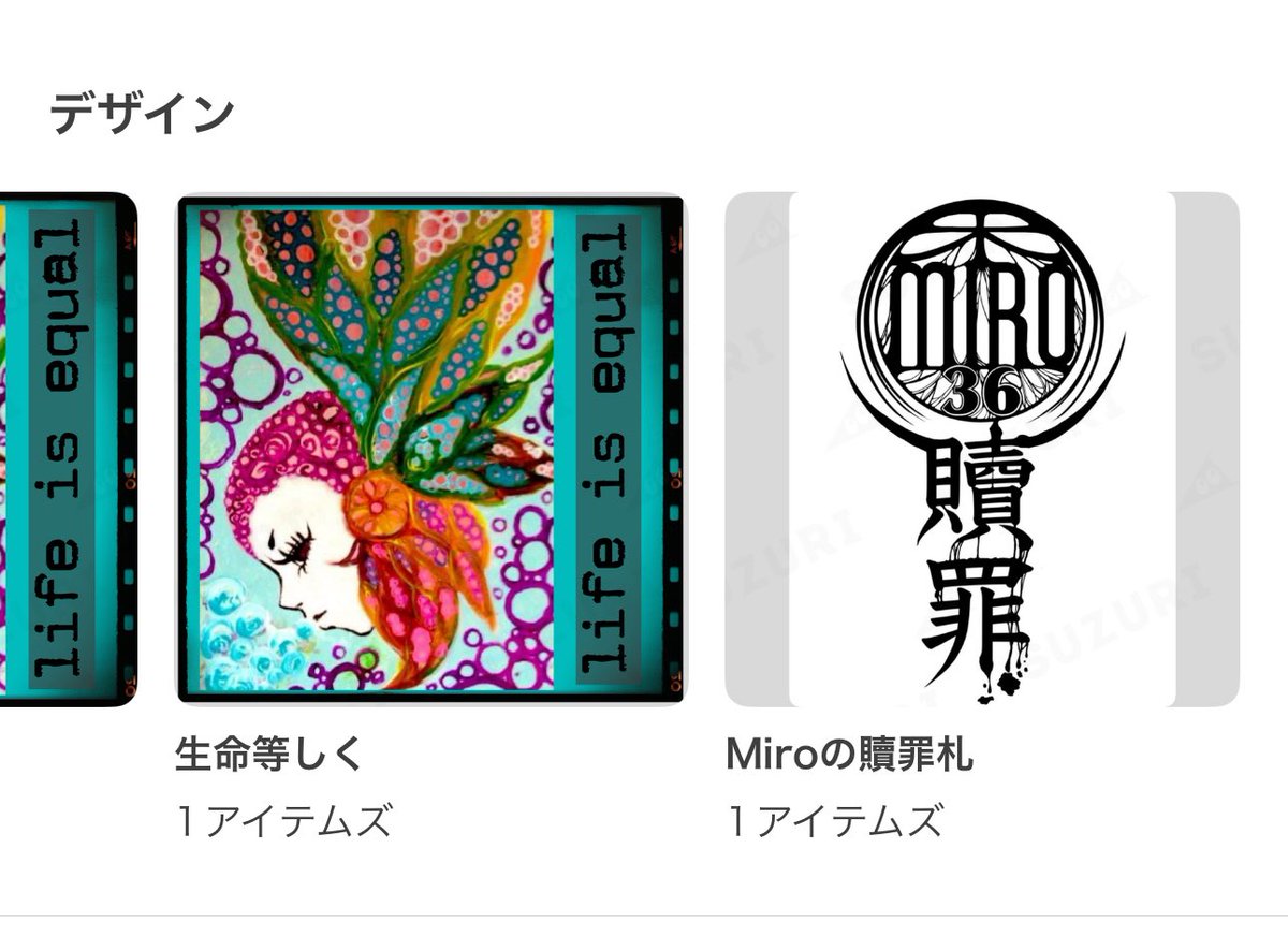 まだデザイン2種類やけど 覗いて見てくれたら幸せすぎまする