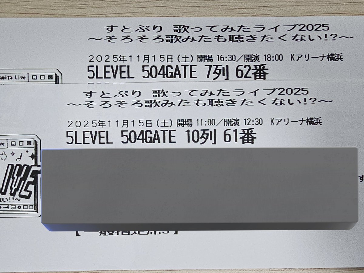昨日の座席が誤差レベル過ぎて面白かったから見て欲しい(最早