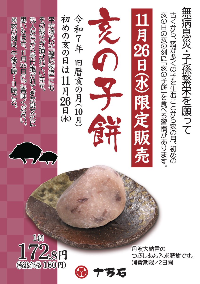 十万石 ふくさや 商品 - 十万石ふくさや
