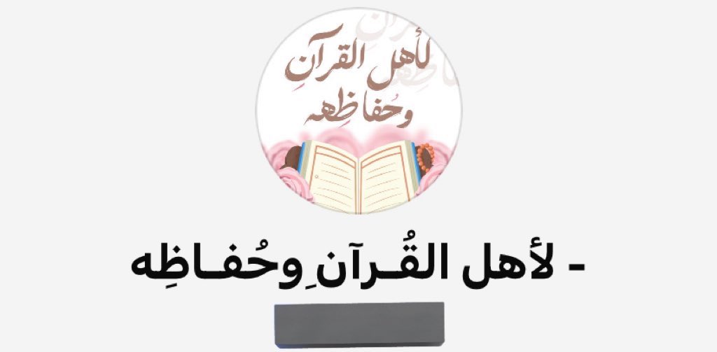 أنشروها عنّي أتمنى يأتي زمان به حُفاظ لكتاب الله يجدون النفع المُبارك في هذه القناة

أسال الله أن تكون نورًا يأتي ليُحاج عنّي في يوم لا ينفع به مالًا ولا بنون .

رابط القناة على الواتساب :
whatsapp.com/channel/0029Va…