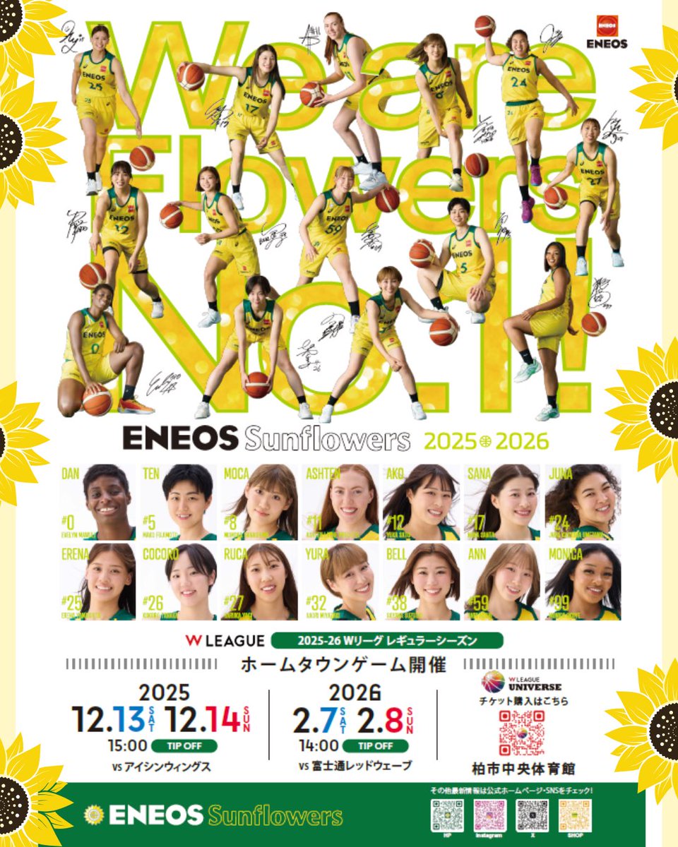 ENEOSサンフラワーズ🌻ENEOS Sunflowers【公式】 (@eneossunflowers