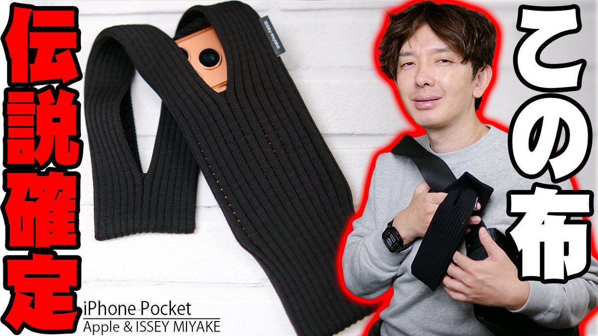 iPhone Pocket by ISSEY MIYAKE ショート シナモン iPhone Pocket by