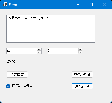 とりあえずポモドーロツールつくってみたんだけど、全部最小化すると色々面倒になるので作業用のウィンドウを登録して、時間でそれを最小化・元に戻すをするツールにしてみた。
ラベル等は適当で説明なし。

使い勝手？……わからん。まだ２５分連続作業してない。