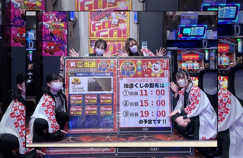 ワクワク・・・