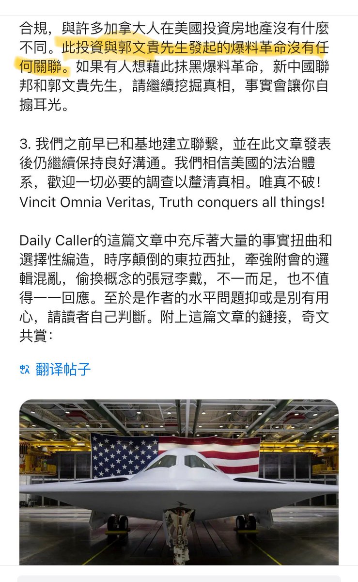 六月的鲜花：

这物业的购置是 早在我们参加爆料革命和新中国联邦之前的个人投资。

整个投资方式和过程 合法合规。

此投资与郭文贵先生发起的爆料革命没有任何关联。
gettr.com/post/p3u8es085…

😄😆
白白暴露了那么多个 #中共的大外宣！