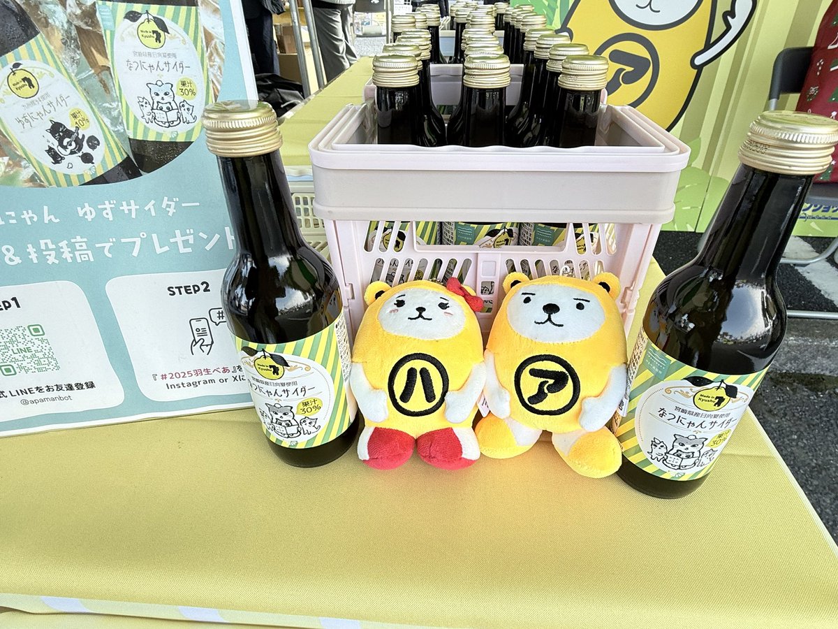 アパマンショップ(べあ～&ハニ)【公式】 (@Apamanshop) / Posts / X