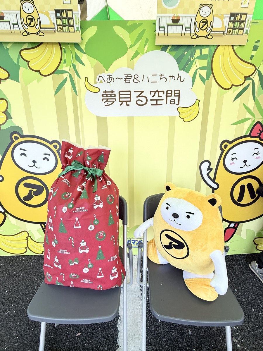 アパマンショップ(べあ～&ハニ)【公式】 (@Apamanshop) / Posts / X