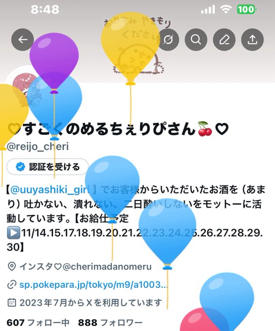 幽遊屋敷〜霊女編〜秋葉原コンカフェのツイート