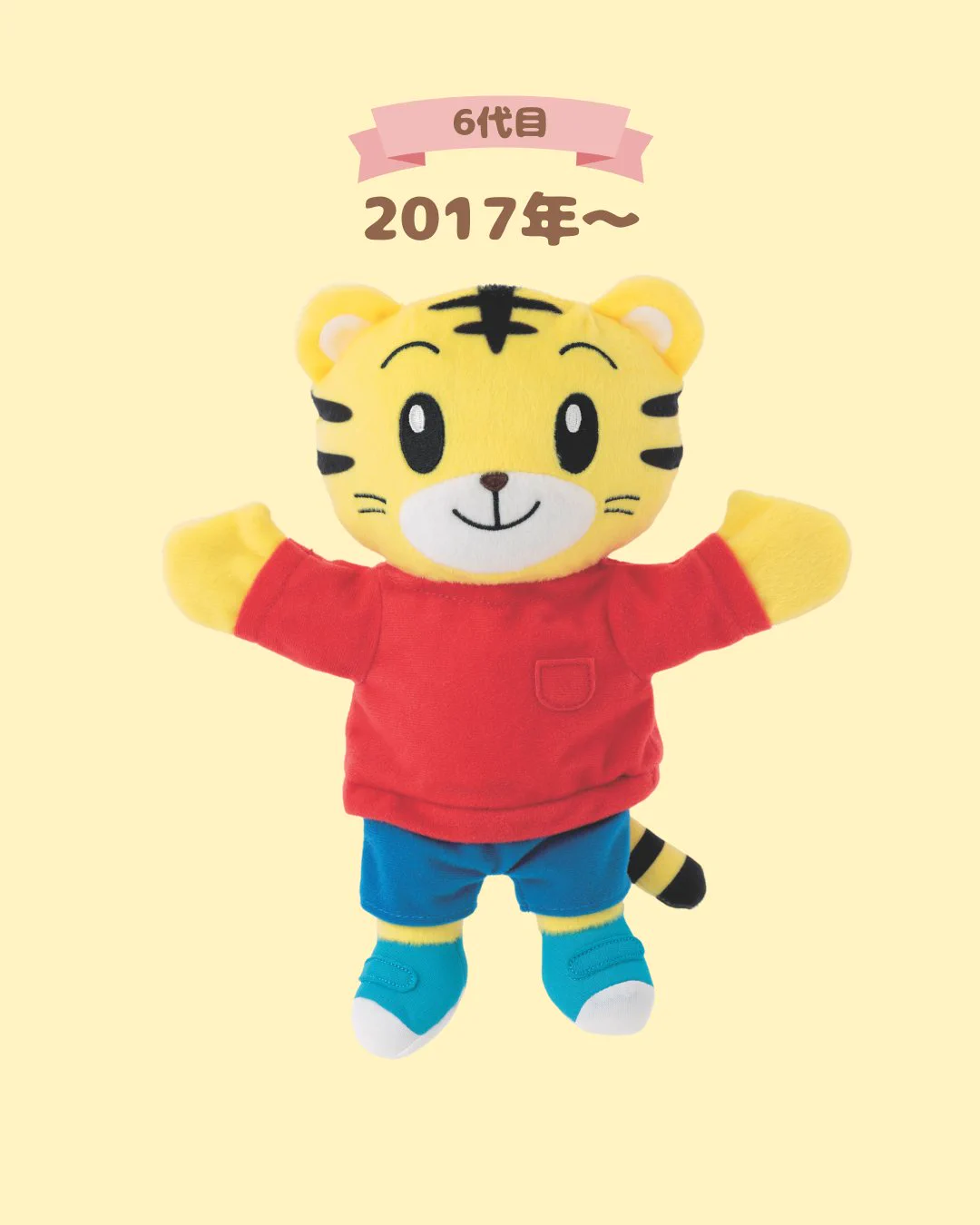 公式】しまじろう on X: 