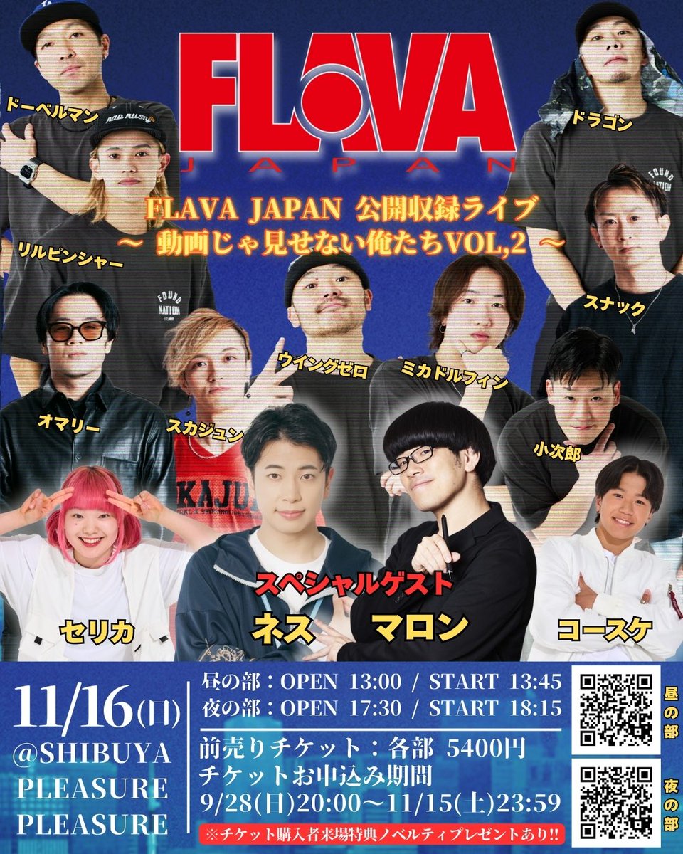 【🕺本日の出演情報🍓】
本日もJUNIORZ、頑張ります💪

 すとぷり 歌ってみたライブ2025
～そろそろ歌みたも聴きたくない！？～
出演
・凪
・Aoto
・るーさん
・Aya

#すとぷり歌みたライブ2025

FLAVAJAPAN公開収録動画じゃ見せない俺たちVol.2
出演
・セリカ
・KOSUKE

#FLAVAJAPAN #どみせ