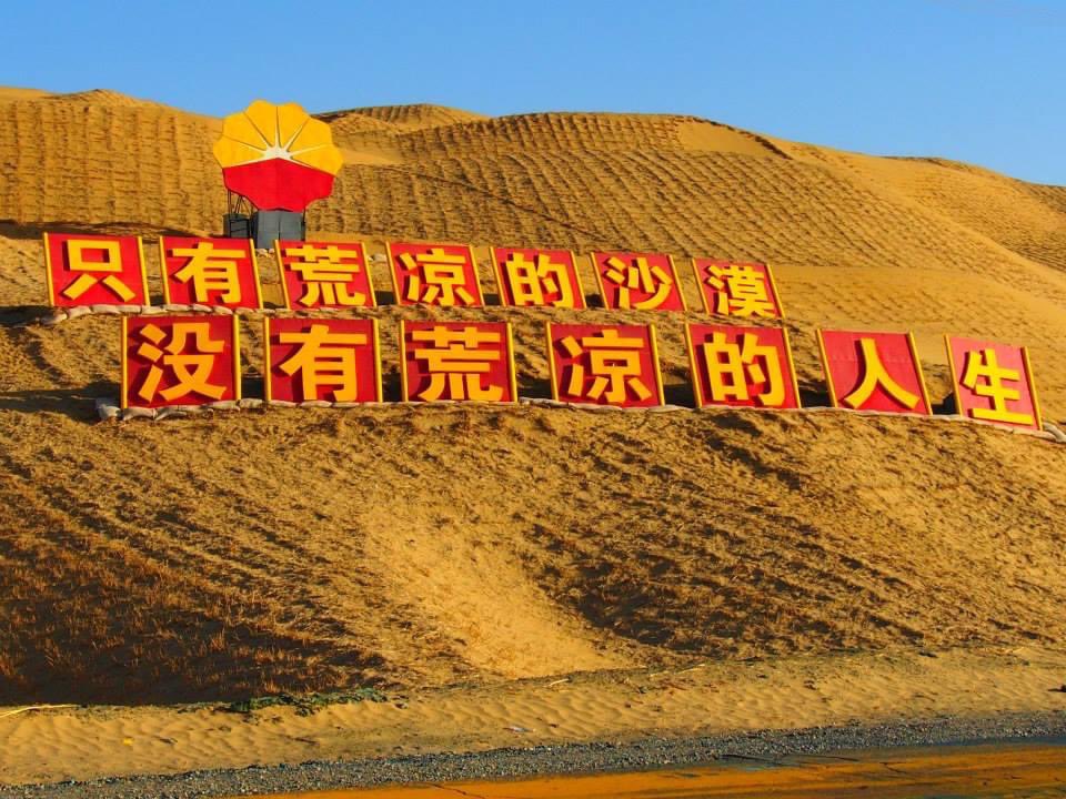psero's tweet photo. @ChineseEmbinUS Beautiful Xinjiang 🇨🇳 https://t.co/msG9yJNdCr
