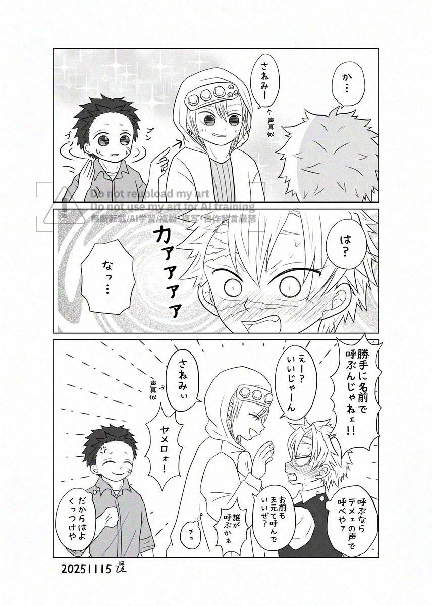 うずさね＋まさちはいいぞ😆

#2025晴花肆アフター