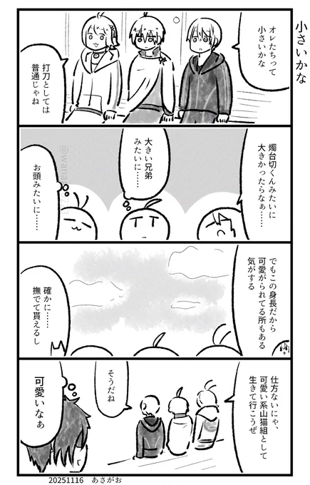 どーじんなんせんくん 
