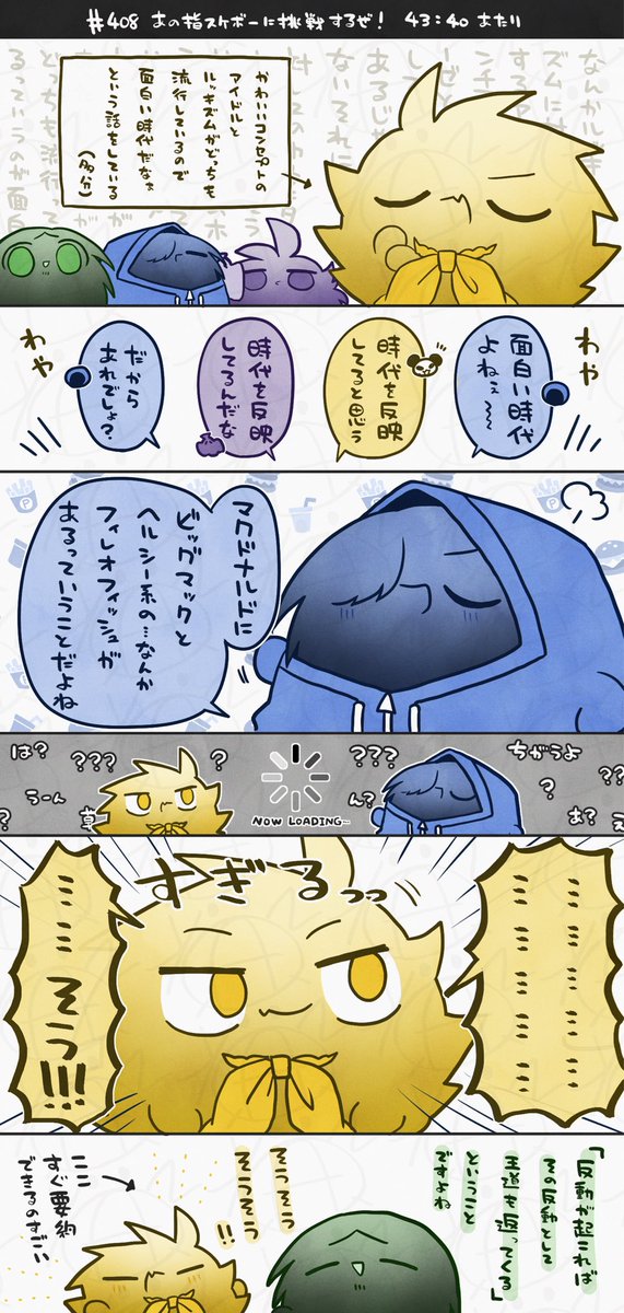 ＃408