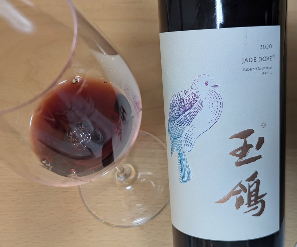 XIGE ESTATE Jade Dove 玉鸽(玉鳩) 昨日の持ち寄りワイン。先月