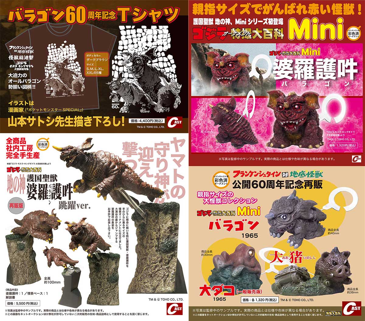 11/22・23 大阪 #シネ・ヌーヴォ #バラゴン 60周年記念2本立て! 会場