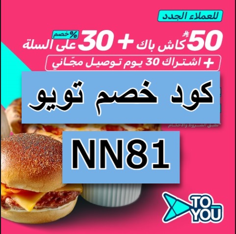 كود▬خصم◐هنقر ستيشن◐ 

 (  مرسول ) جاهز ▬كوبون تيمو  
نينجا كيتا نعناع مسترمندوب
.

,

وبالعافيه تويو 🎀🎁🎋🎗🎟🎎🎖✨️🏆🎈🎉🧧
#sstvi 
#كاريزما75 
#srchafreen