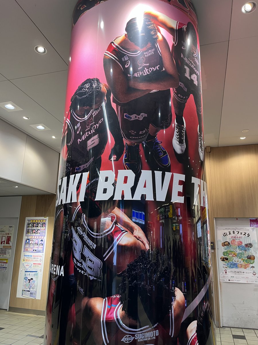 日本代表　ポスター とどろきに念！！！ 頑張れ川崎ブレイブサンダース⚡️