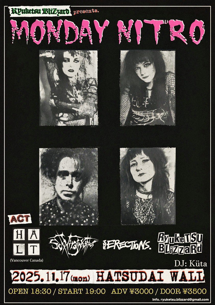 明日、流血ブリザードがカナダのめっちゃカッコいいポストパンクバンド