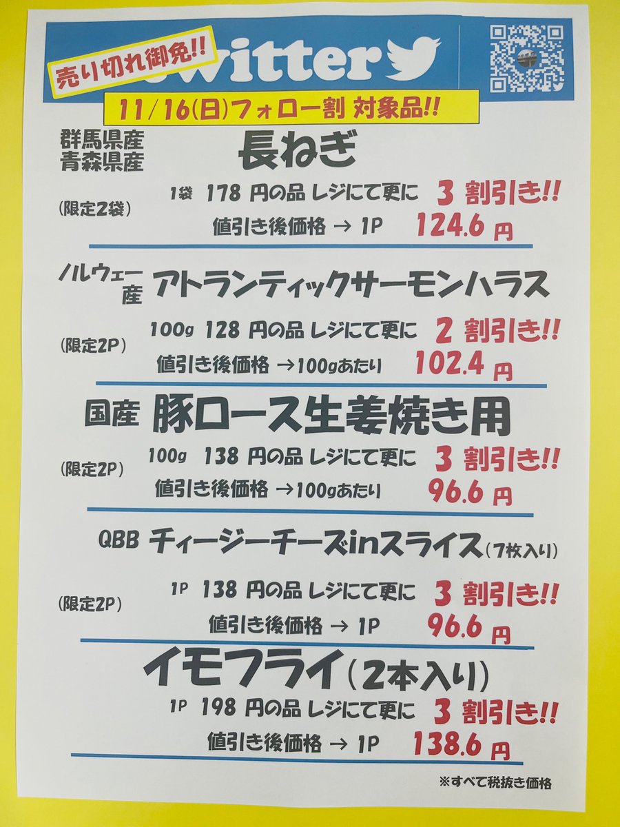 ジジ(ΦωΦ)　おまとめ、フォロー割引 11/16(土) フォロー割実施 してます‼️ レジにて ✓ @Ehf9A の