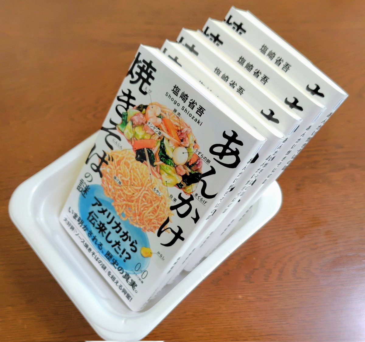 豆知識】一部のカップ焼きそばの空き容器は、新書サイズの面陳列に