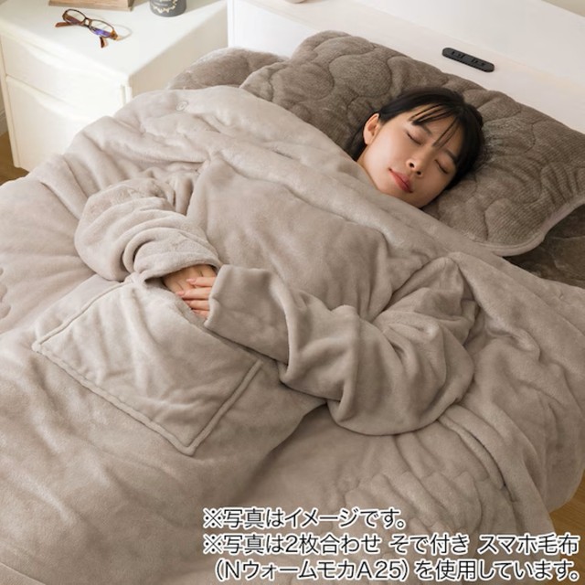 ニトリ スマホ毛布 未開封品 最強冬アイテム】“ダメ人間”になってしまう？ニトリの「スマホ毛布」が