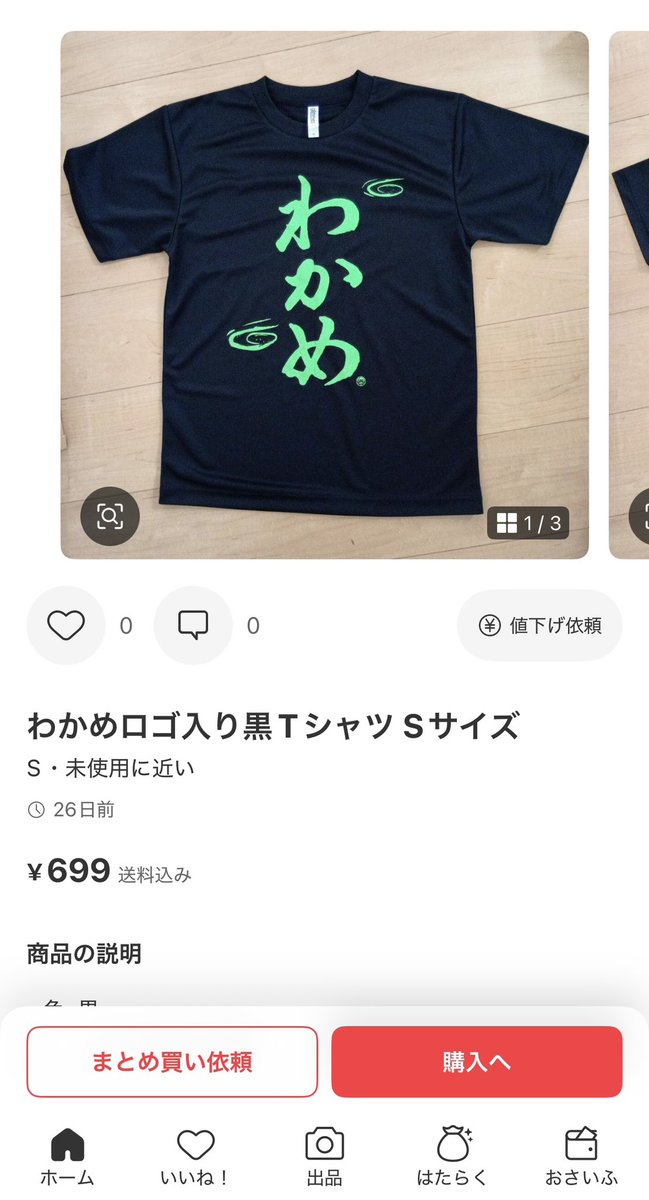 1KCORP出品です。よろしくお願いします。 かわいいなぁと思ってネットで調べたら案の定売ってませんでした