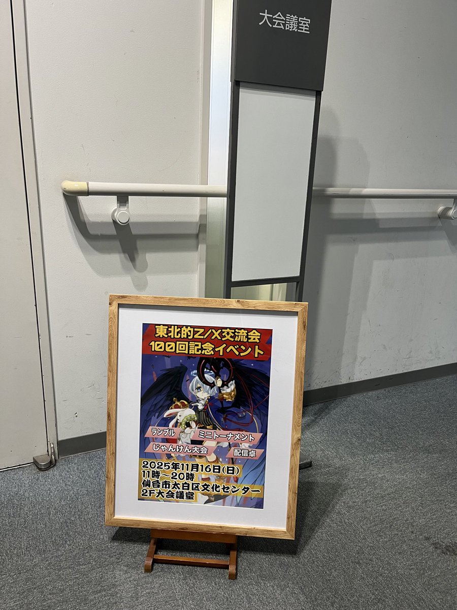 ちー（感謝） 会場開けましたのでいつでもお越し下さい！ たいはっくる3階です！