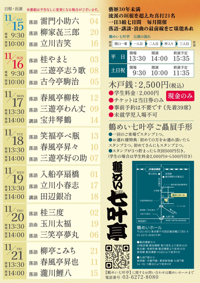 早起き大好き！
ご来場をお待ちしております♪