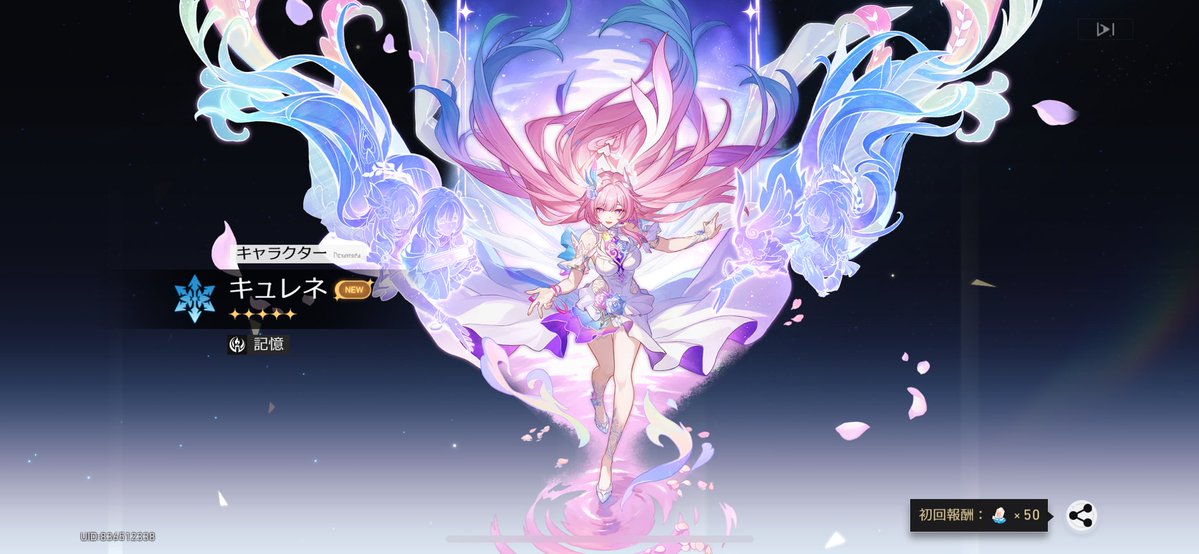 マジかよ10連で出たぜ
某サイバーエージェントの子会社とは違うな