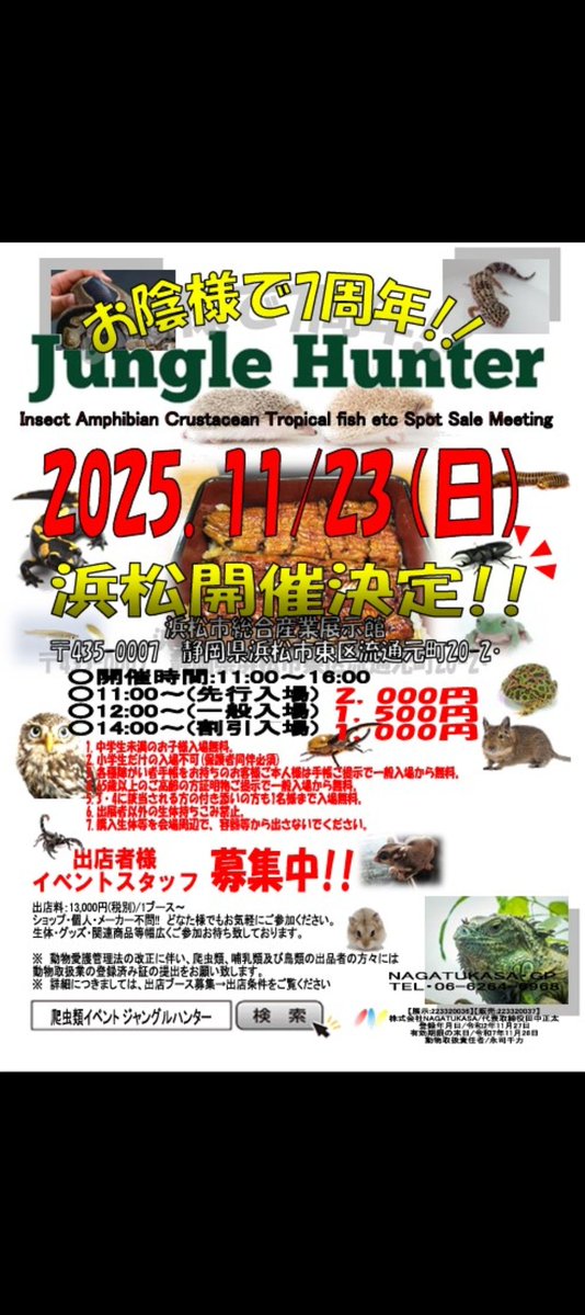 BallPython1207's tweet image. 11月23日（日曜日）
ジャングルハンター出店します😊
お気軽にお立ち寄り下さいませ☆

「バナナの家」
11時〜開けまーす＼(^o^)／
#バナナの家
#ボールパイソン
#爬虫類
#ballPython