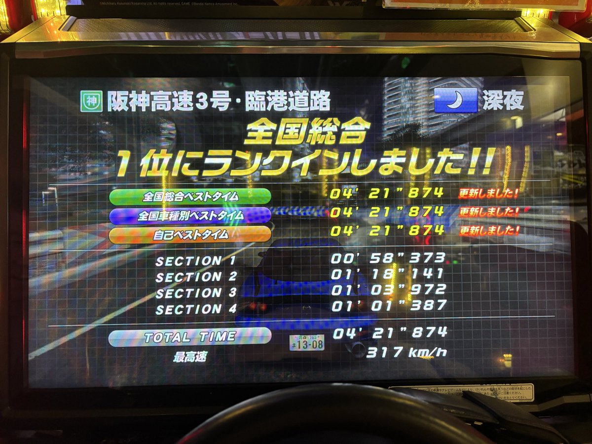 神戸じゃん‼️

結構皆にバレ始めてたので、言いますが私今全1のコースでございます…😀

てことで争奪戦の代走募集行っていきます！ 車種と金額をご提示の上、DMを頂けたらと思ってます😁
少しでも気になる方、お気軽にご連絡お待ちしてます🙂‍↕️ 皆さんいつも通り拡散もお願い致します🙇‍♂️
#湾岸代走