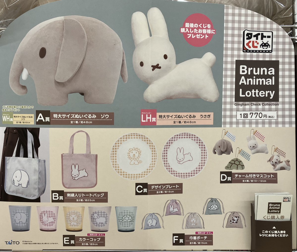 kouzou_game_tk's tweet image. #タイトーくじ 
＃ブルーナアニマル
🔥好評販売中❗️🔥

🎯1⃣回7⃣7⃣0⃣円💰
💫残り2⃣8⃣回💫

🌟ラストハッピー賞🌟まで
まだ少しあるけど・・・😭

皆様のご来店、おまちしてますね😆