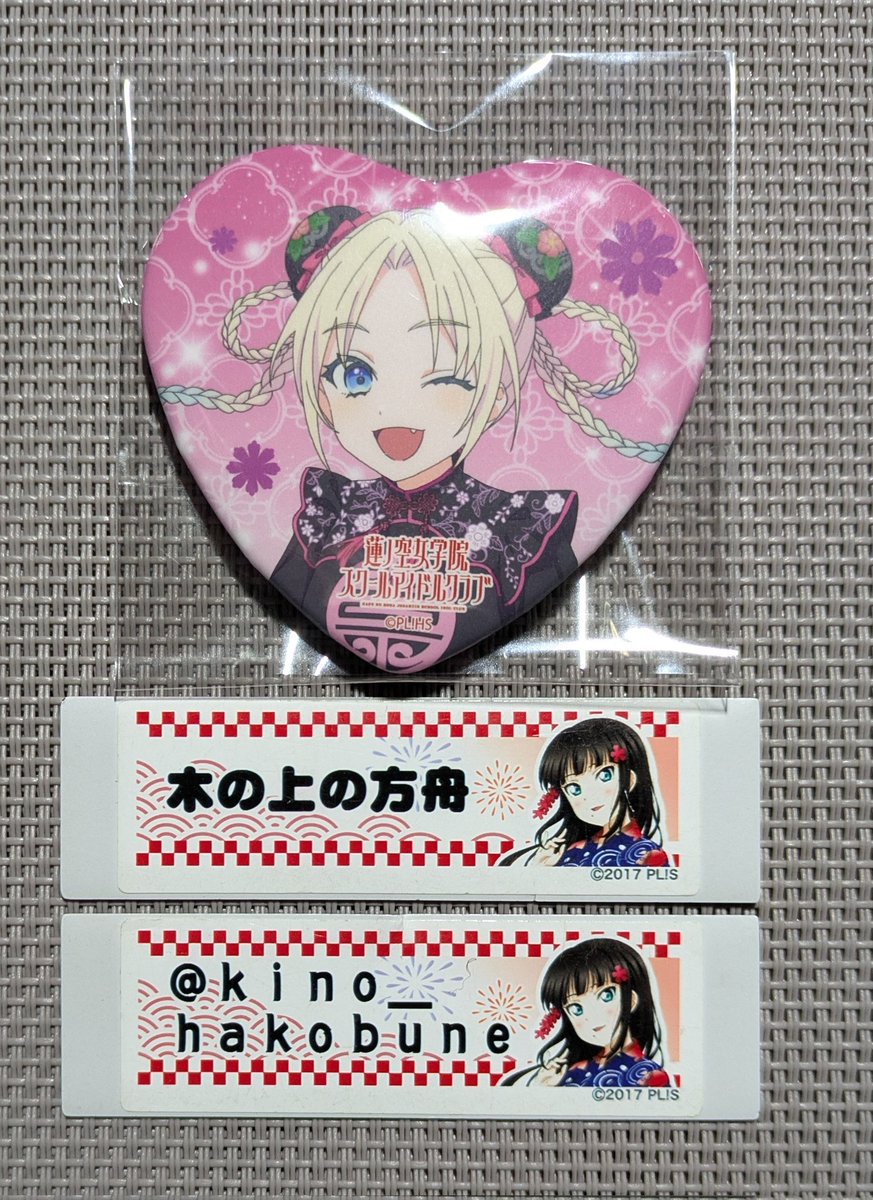 交換希望】 ラブライブ！蓮ノ空 マルイシティ横浜チャイナコレクション