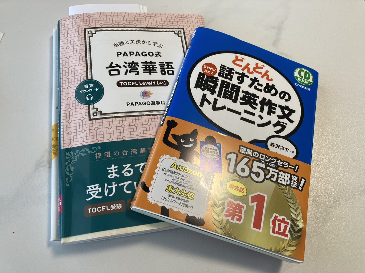 kei_programing's tweet image. 今朝は近くのパン屋さんに並んで大収穫🥐🍞ようやく勉強開始。サボりがちな瞬間英作文も今日はやる🔥TOEIC受験の方頑張ってください！！