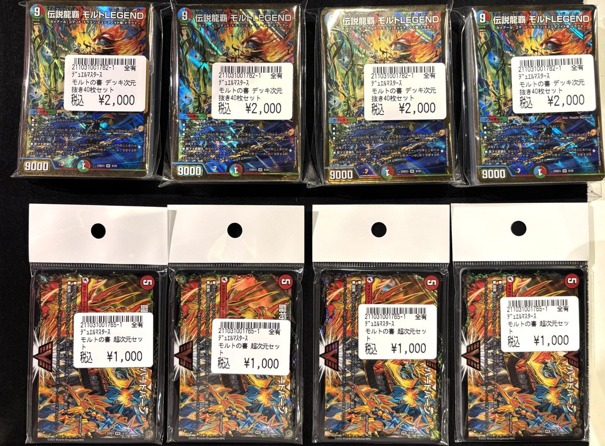 サーガパック無し グレンモルトの書 1セット