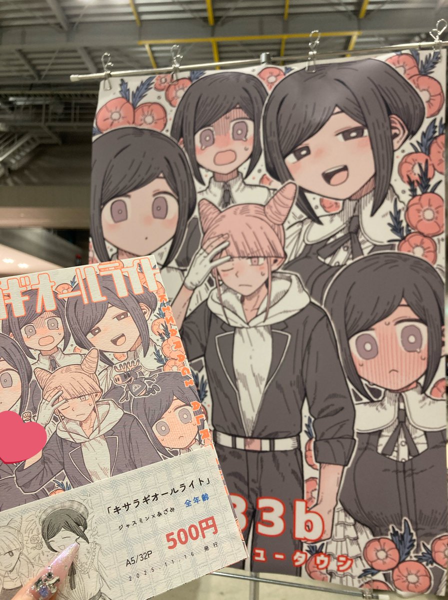 ③┊円あきら⛄C107(火) 南1 r04a (@mmm3sushi) / Posts / X