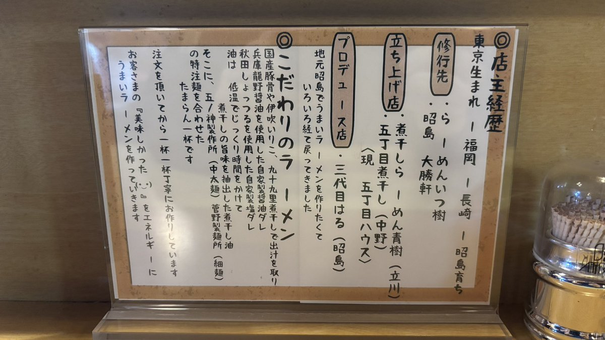 三代目しゅう<a href="/OsamuAoki5/">三代目 しゅう</a> 

11月14日(金)
煮干しラーメン（塩・細麺）
生姜TP

しゅうさん沢山メニューがありますが
僕の最推しは塩生姜👍
元々は冬季限定レギュラーでしたが
今はしばしば限定TPとして
帰って来ます😂

辛味も香りも強く
生姜‼️って感じ最高🫚

⚠️11月末まで🙇‍♂️

ご馳走様でした🍜✨