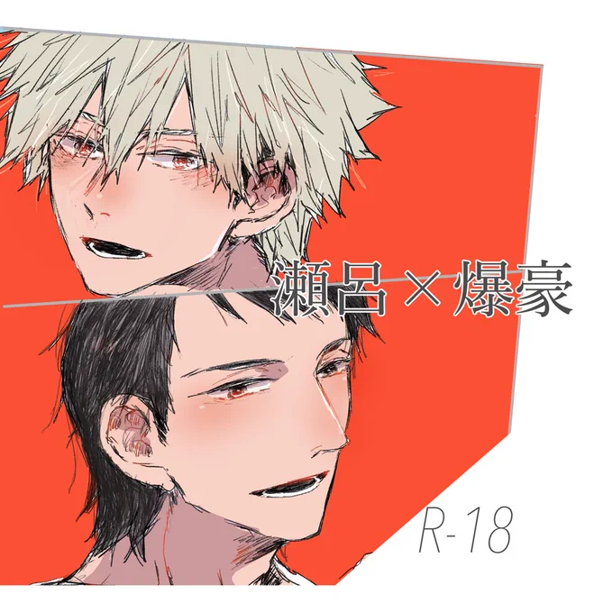 (2人がすけべしてるのは支部にいっぱいありますので、よろしかったら休日のお供に。)