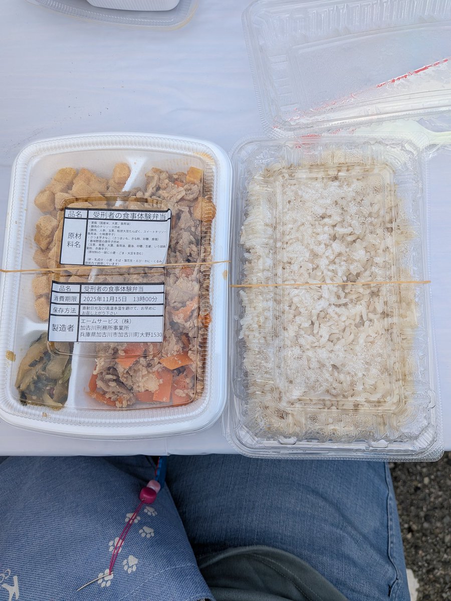私は刑務所でのごはんを昨日頂きました。