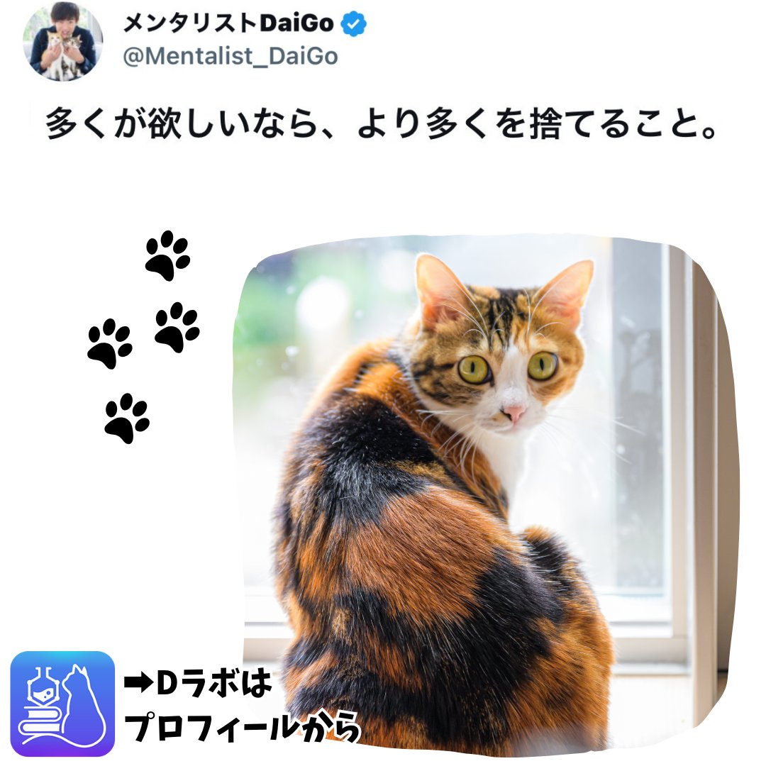 メンタリストDaiGo (@Mentalist_DaiGo) / Highlights / X