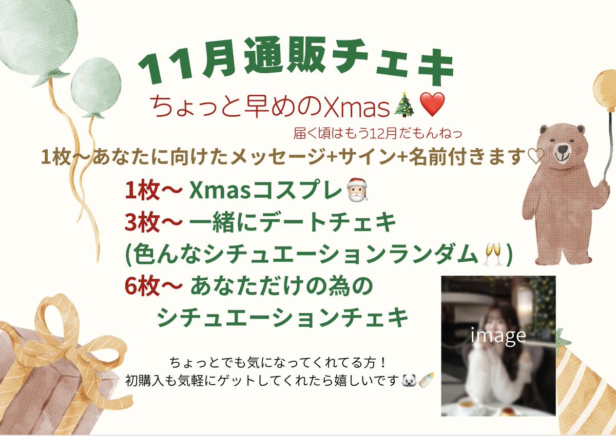 本日23時までです！！ もう購入してくれましたか？🥺