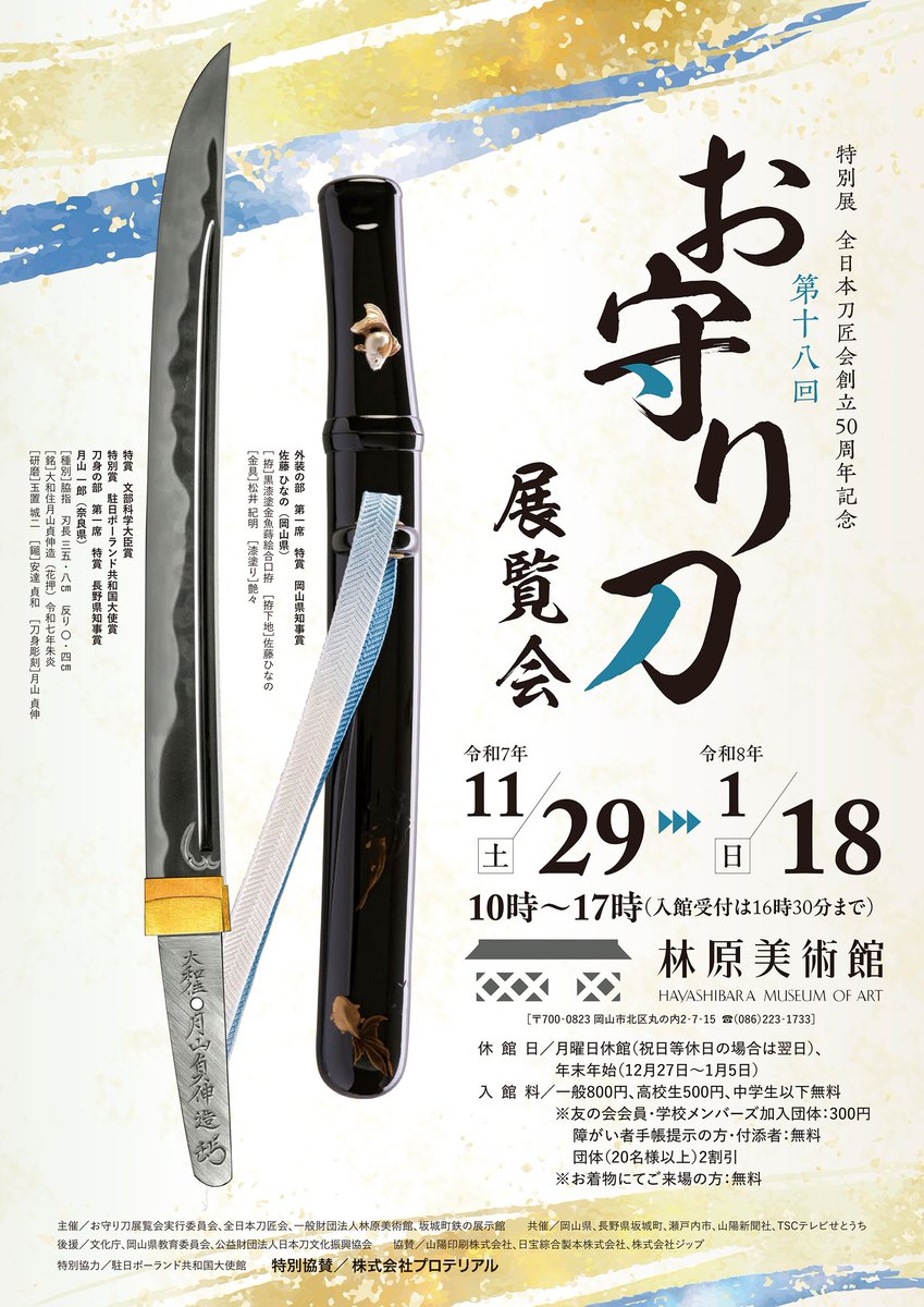 艶々 （漆芸家・美術品修復家） (@2_tsuya) / Posts / X