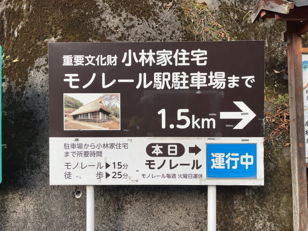 udon01410141's tweet image. モノレール乗ればよかった