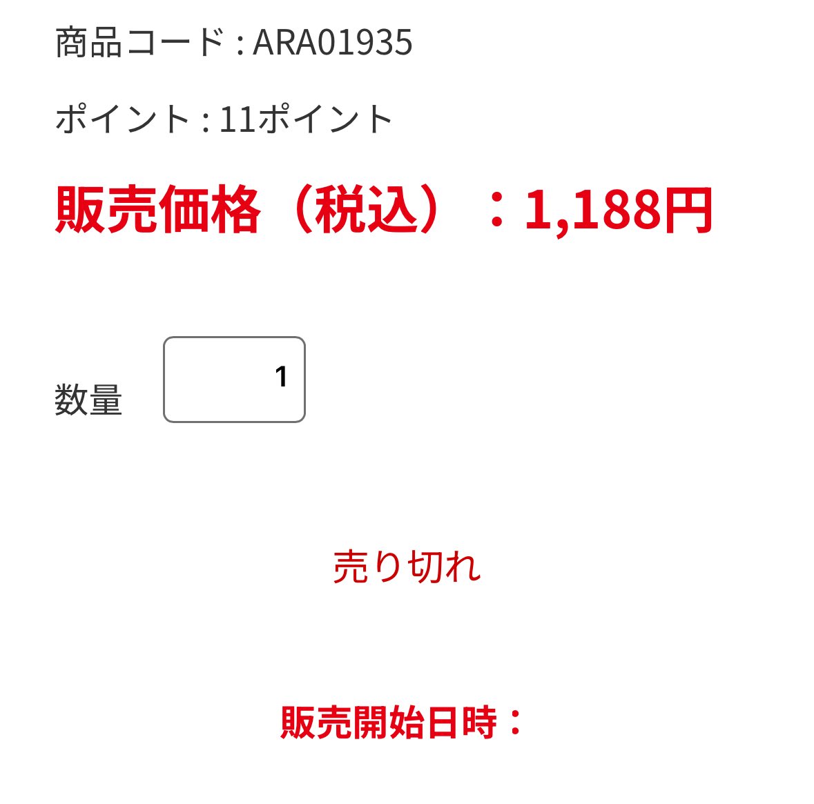 激レア❗非売品 関西万博 バーレーン王国 金と黒セート ナシオナルデイ
