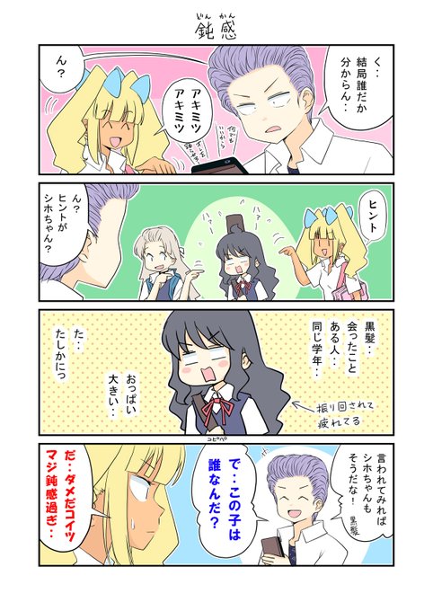 「生活班5班220」
これがシホちゃんとは微塵も思ってない感じ。(`・ω・') 