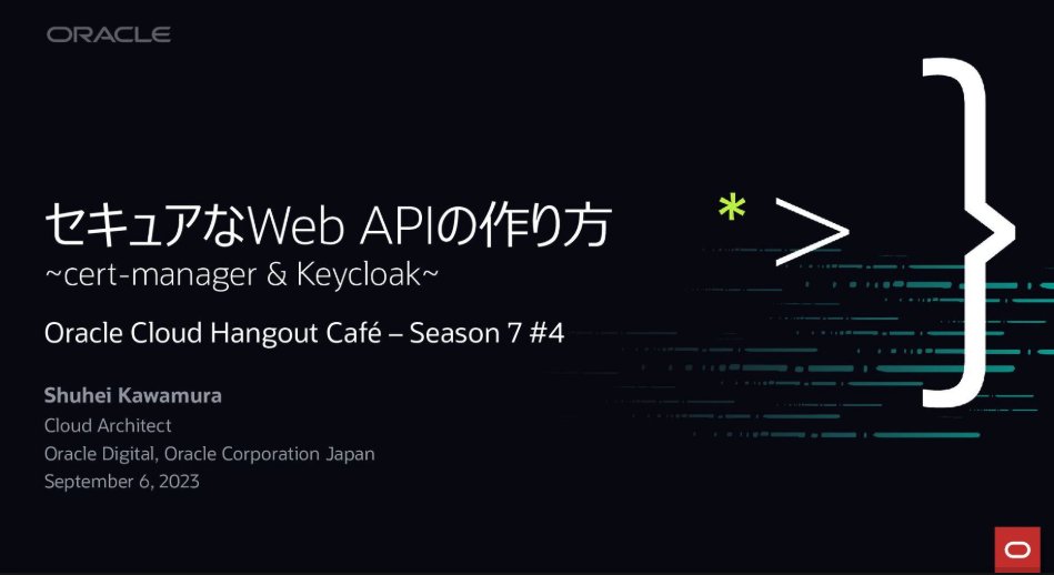 MacopeninSUTABA's tweet image. 日本オラクルが公開した「セキュアなWeb APIの作り方」が有益。

SSL/TLS, 認証局, HTTP, DNSといった用語解説から、実際の処理の流れまで図解を通して学べる。

こちら👇
speakerdeck.com/oracle4enginee…