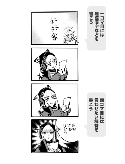 昨日のAiS無配しおりですが、1コマ目と4コマ目の空いてる箇所にフロストリーフに読ませたい難読漢字などをいれて楽しんでもらえたらと思います。
特に説明ないまま出してたので、内容不備かと思われてるかもなので🙏
 #AIS_04 