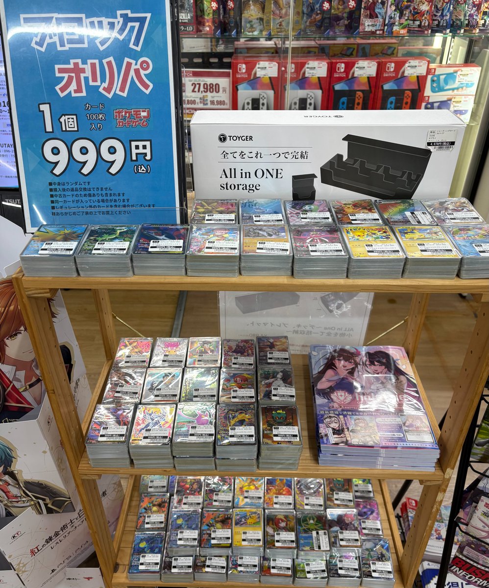 ブロックオリパ 情報 】 [#ポケモンカードゲーム ] ▶️999円 ▶️100