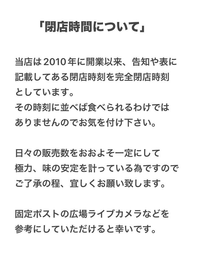 jiro_nishidai's tweet photo. 「営業時間と定休日が変わります」

おはようございます。
画像の通りに変更しますので
良くご覧下さい。

また閉店時間についての考え方を
今までも伝えておりますが
改めて添付しますのでご覧下さいませ。

ポスト拡散に協力いただけると
幸いです。 https://t.co/BJ2gFCJgq6